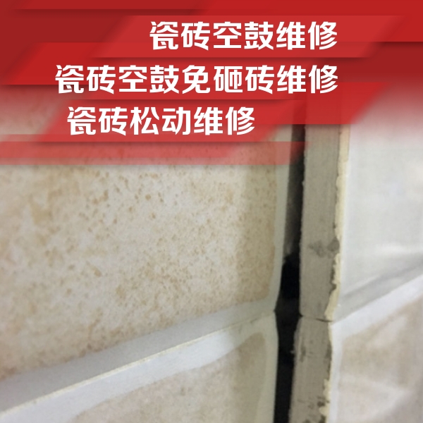 南宁瓷砖空鼓维修公司分享瓷砖胶薄贴法的具体操作步骤